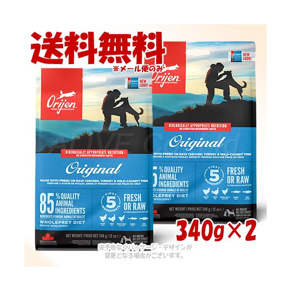 正規品 Orijen オリジナル 340g×2個セット 「オリジン・AFJ」