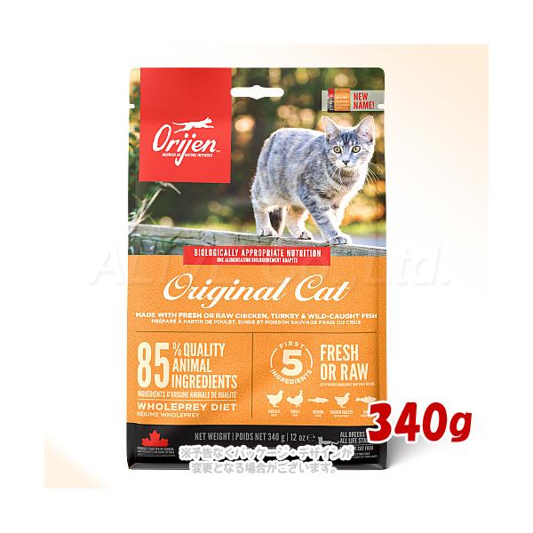 他サイト： 正規品 Orijen オリジナルキャット 340g 「オリジンジャパン」の商品画像