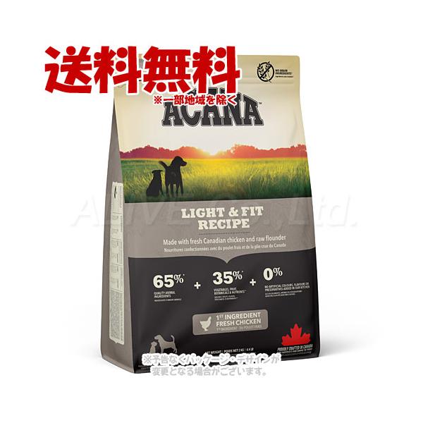 【新品】ACANA ライト＆フィットレシピ 2袋セット ACANA（アカナ） 正規品 ライト&フィットレシピ 2kg 「アカナ・AFJ