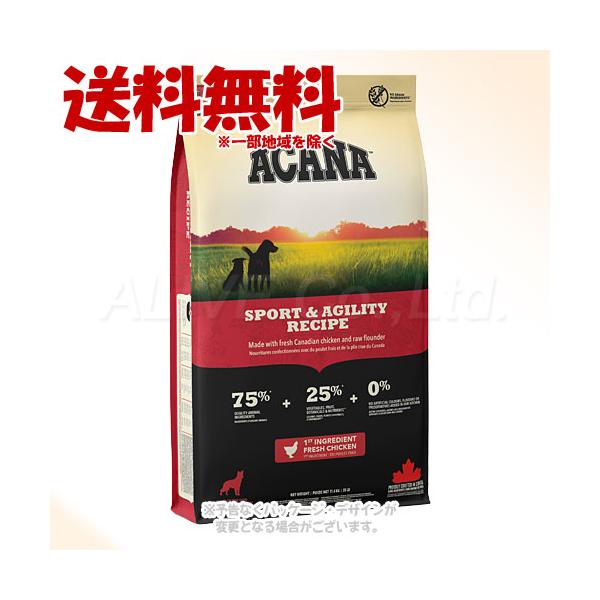 正規品 ACANA スポーツ&アジリティレシピ 11.4kg 「アカナ・AFJ」