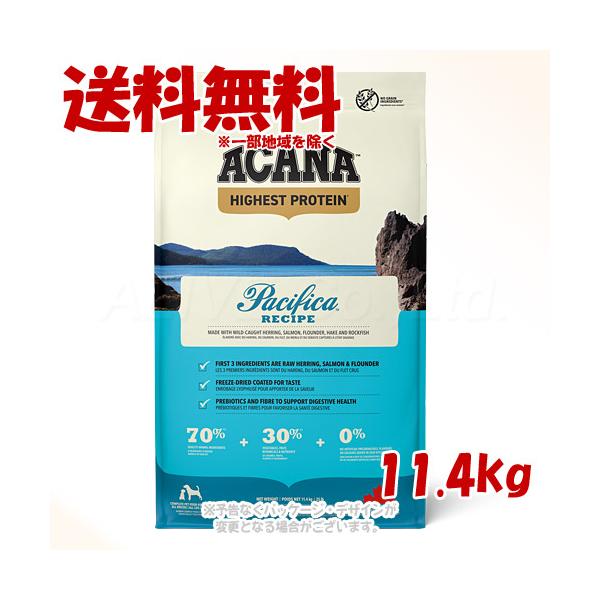 ACANA（アカナ） 正規品 パシフィカドッグレシピ 11.4kg 「アカナ・AFJ