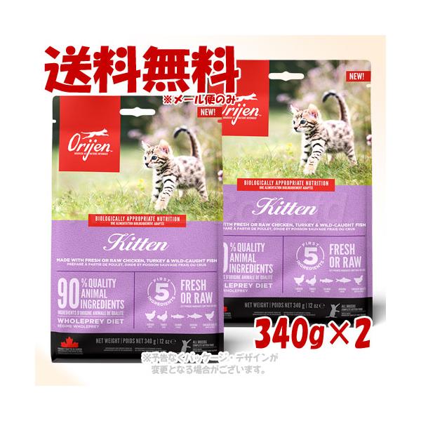 2個セット　オリジン キトゥン 1.8㎏　キャットフード 614fOHifw7L.jpg_BO30,255,255,