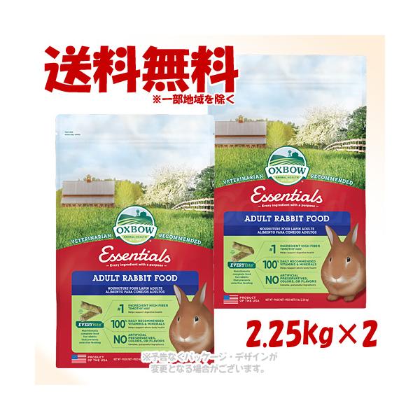 OXBOW エッセンシャル アダルトラビットフード 2.25kg × 2個セット [川井]