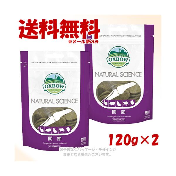 川井 OXBOW ナチュラルサイエンス 関節 120g × 2個セット高品質のチモシー干し草をタブレットにしたサプリメント■ 商品の特長ナチュラル サイエンス ジョイント サポートには、ウサギ、モルモット、チンチラ、ラット、その他の小型ペッ...