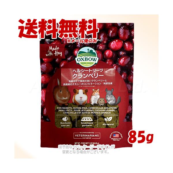 OXBOW（オックスボウ） 《ポイント3倍》OXBOW ヘルシートリーツ