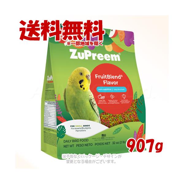 NEW ズプリーム フルーツブレンド S 907g 「ZuPreem」