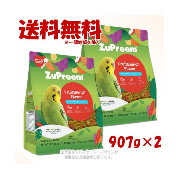 ZuPreem NEW ズプリーム フルーツブレンド S 907g ×2個セットあなたの愛鳥が必要とする栄養をバランスよく摂取できる最高級バードフード！■ 商品の特長健康管理と維持に必要な栄養を考えたバランスフードです。主食としてご使用頂け...