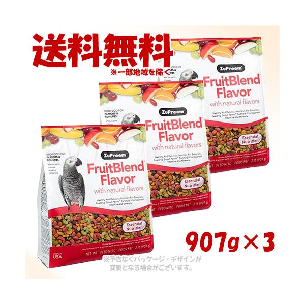 ZuPreem FruitBlend Flavor 907g 3袋セット ZuPreem 《ポイント2倍》ズプリーム フルーツブレンド ML 907g