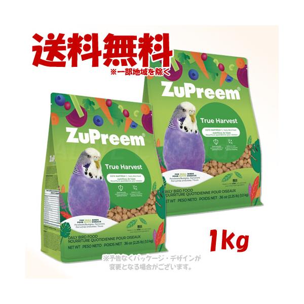 ズプリーム トゥルーハーベスト Ｓ パラキート 1kg ×2個セット 「ZuPreem」