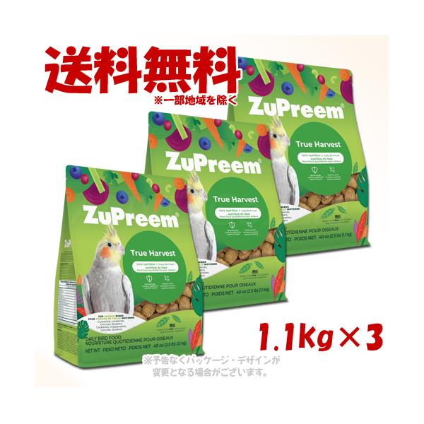 ZuPreem® Natural Bird Food