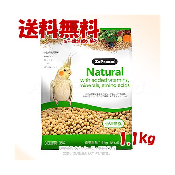 最愛 鳥用ペレット ズプリーム ZuPreem ナチュラル M 1.13kg オカメインコ 中型インコ ズプリーム (ZuPreem) ナチュラル M オカメインコ 1.13kg (日本語バージョン) 1.1キログラム (x 1)