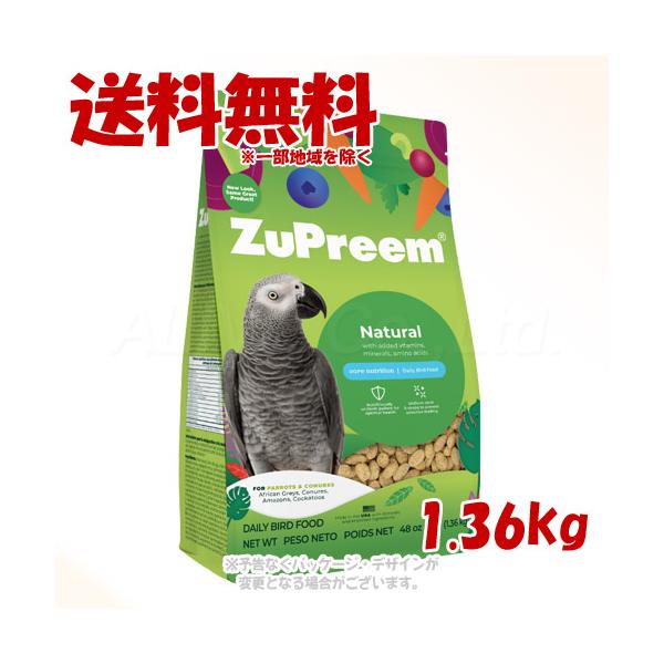 NEW ズプリーム ナチュラル プレミアムダイエット ML 1.36kg 「ZuPreem」
