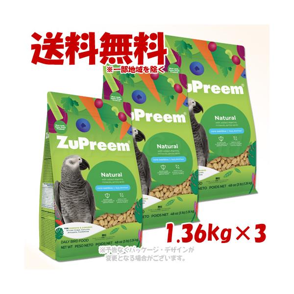 NEW ズプリーム ナチュラル プレミアムダイエット ML 1.36kg × 3個セット 「ZuPreem」