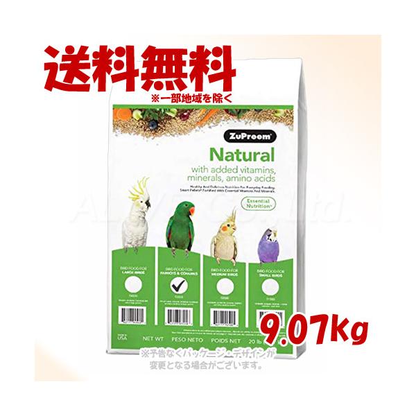 ズプリーム ナチュラル プレミアムダイエット ML パロット＆コニュア 9.07kg 「ZuPreem」