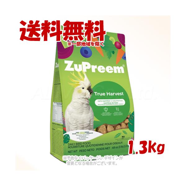 ズプリーム トゥルーハーベスト L ラージパロット 1.3kg 「ZuPreem」