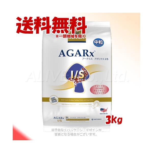 アーテミス アガリクス I/S 中粒 3kg [ケイエムティ]