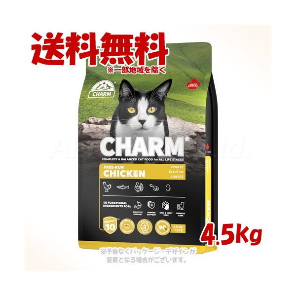 チャーム フリーランチキン キャット 4.5kg 「ワイルドペットフード」