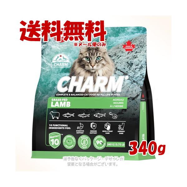 チャーム グラスフェッドラム キャット 340g 「ワイルドペットフード」