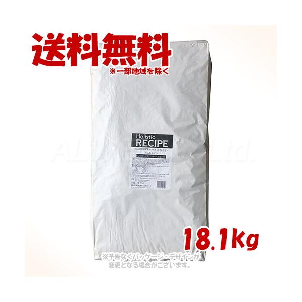 ホリスティックレセピー ラム&ライス 成犬 小粒 18.1kg [パーパス]