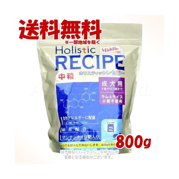 ホリスティックレセピー（Holistic RECIPE） ラム&ライス 成犬 中粒