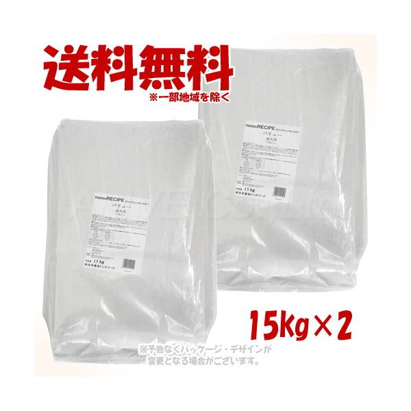 ホリスティックレセピー バリュー チキン&amp;ライス 15kg × 2個セット [パーパス]