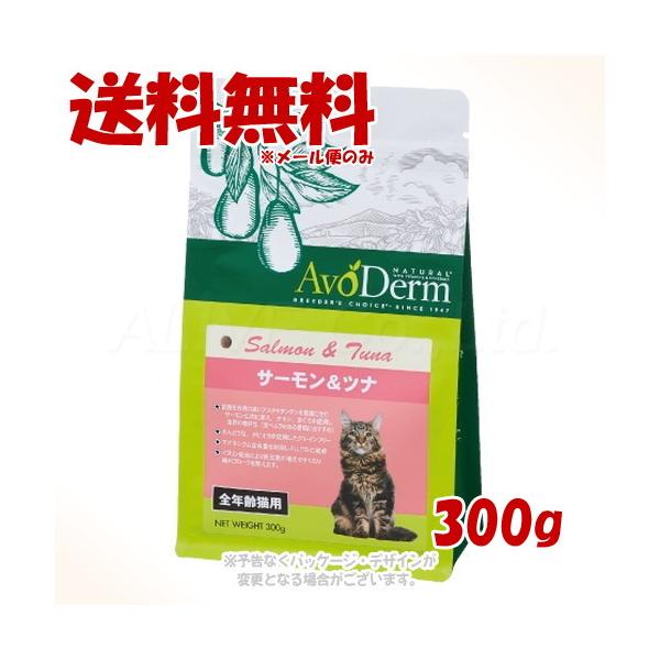 アボ・ダーム キャット サーモン&ツナ 300g 「QIX(旧:Biペットランド)」