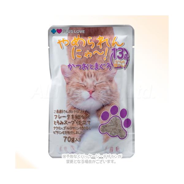 プラスラブ やめられんにゃー 13歳からのプレーン 70g [リョーショク