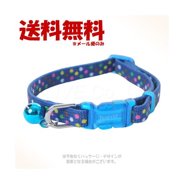 《ポイント5倍》アンブルカラー 鈴付 ポイント ブルー 「アライブ(神戸工房)」