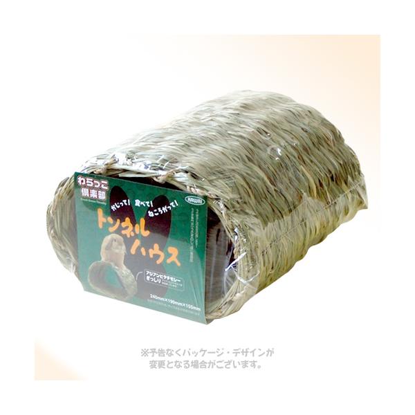 わらっこ倶楽部 トンネルハウス [川井]