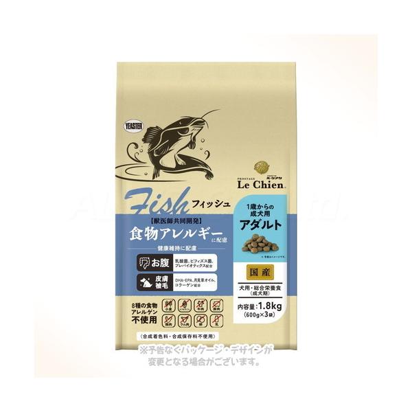 プロステージ ル・シアン フィッシュ アダルト 1.8kg(600g×3