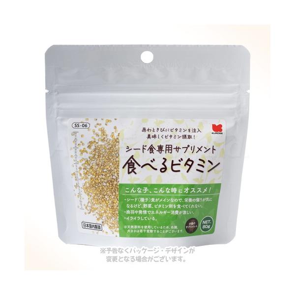 他サイト： シード食専用サプリメント 食べるビタミン 80g [黒瀬ペットフード]の商品画像