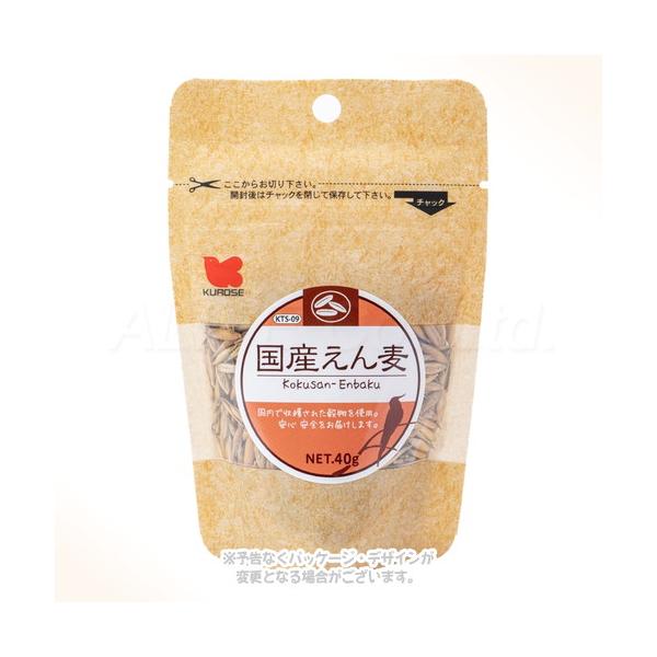 国産 えん麦 40g 「黒瀬ペットフード」