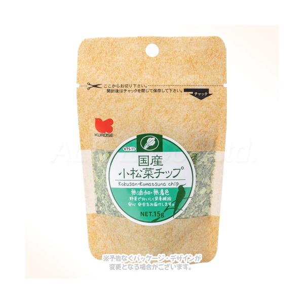 他サイト： 国産 小松菜チップ 15g 「黒瀬ペットフード」の商品画像