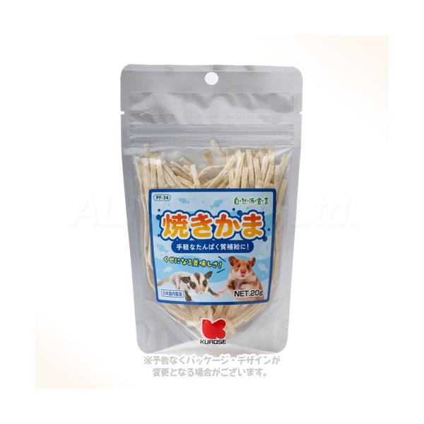 自然派宣言 焼きかま 20g [黒瀬ペットフード]