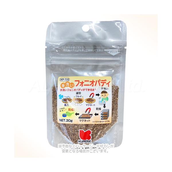 黒瀬ペットフード 自然派宣言 手洗いフォニオパディ 30gアミノ酸、ビタミン、ミネラルが豊富■ 商品の特長アミノ酸、ビタミン、ミネラルが豊富に含まれたフォニオパディを、選別、手洗い、乾燥を行ったプレミアムなごはんです。