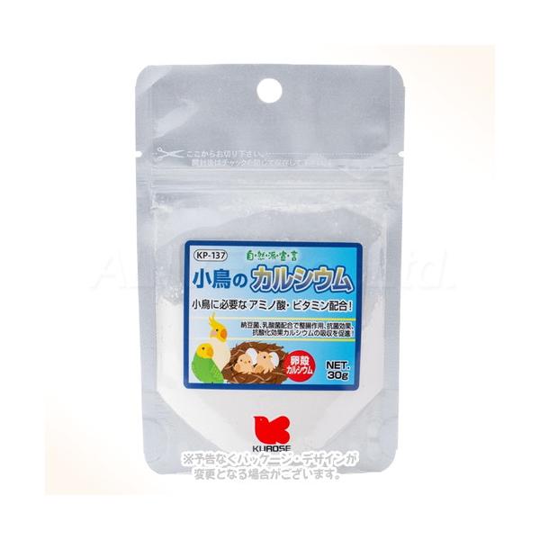 黒瀬ペットフード 自然派宣言 小鳥のカルシウム 30gカルシウム強化とクル病予防に！■ 商品の特長小鳥に必要な必須アミノ酸をバランスよく配合しております。納豆菌、乳酸菌、ビタミンＤなどを配合し、ひなだけでなく、親鳥の繁殖期にもお使い頂けます...