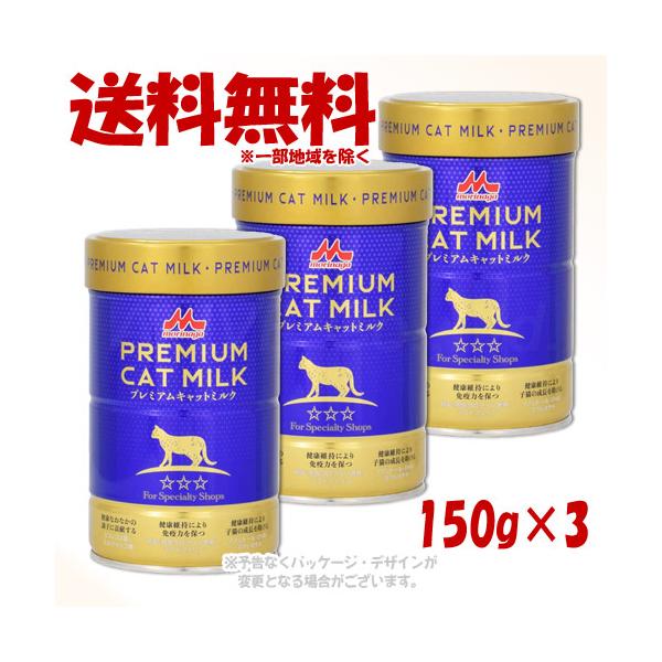 森乳サンワールド ワンラック プレミアムキャットミルク 150g × 3個