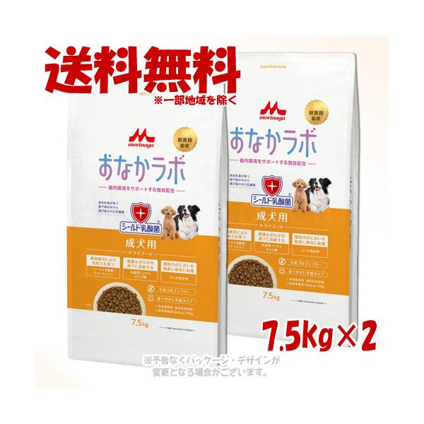 スーパーゴールド おなかラボ 成犬用 7.5kg × 2個セット [森乳サンワールド]