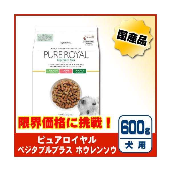 ピュアロイヤル ベジタブルプラス ホウレンソウ 600g [ジャンプ