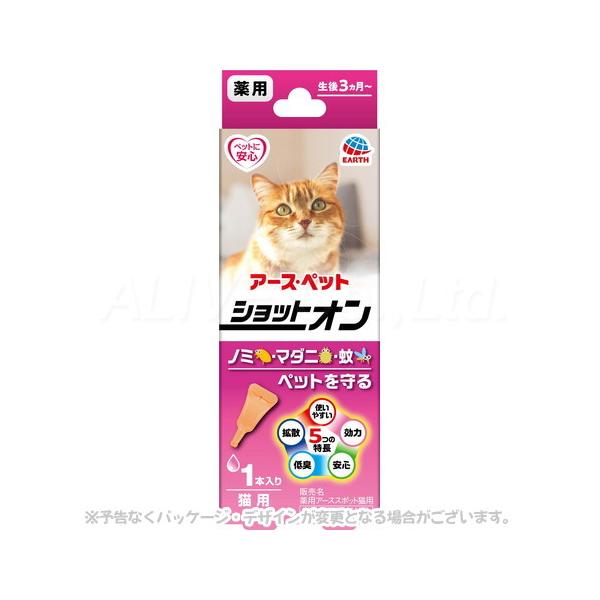 薬用ショットオン 猫用 1本入 [アース・ペット]