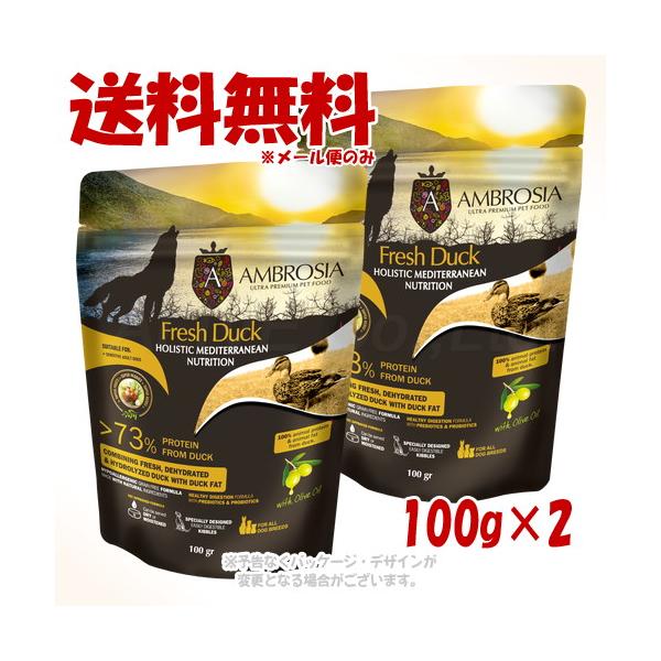 アンブロシア HMN ドッグフード ダック 100g × 2個セット [トリッコインターナショナル]