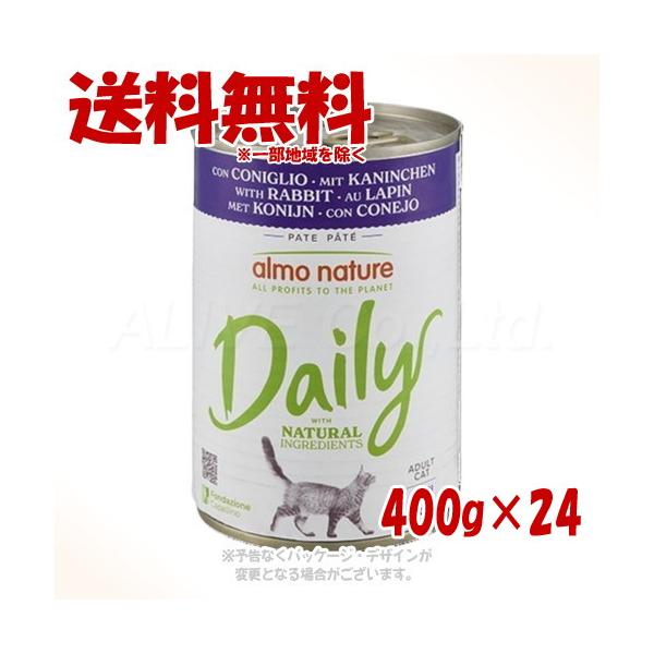 アルモネイチャー デイリーメニューキャット ラビット 400g ×24個セット 「からだ想い」