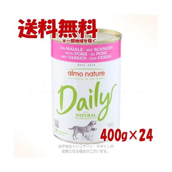 アルモネイチャー デイリーメニュードッグ ポーク 400g ×24個セット 「からだ想い」
