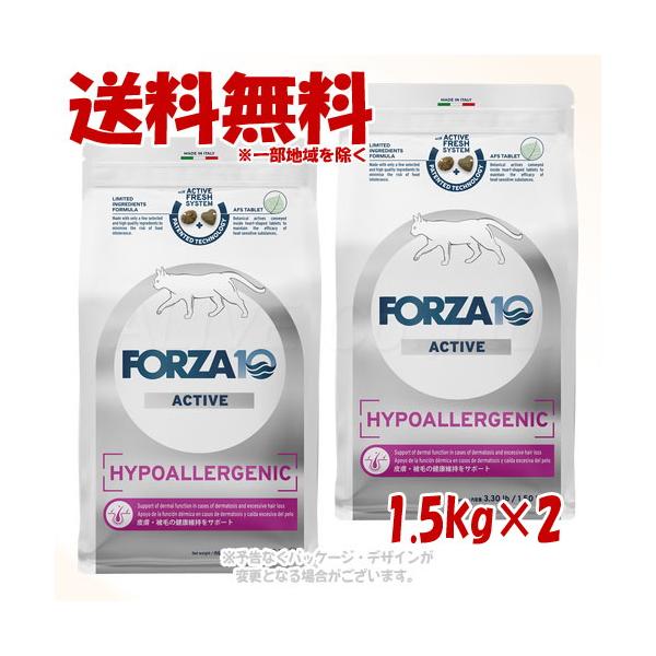 FORZA10 キャット ハイポアレルジェニックアクティブ(皮膚・被毛ケア