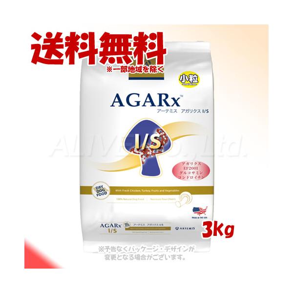 アーテミス アガリクス I/S 小粒 3kg [ケイエムティ]