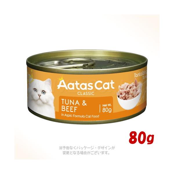 アタス キャット タンタライジング ツナ&ビーフ 80g 「ファンタジーワールド」