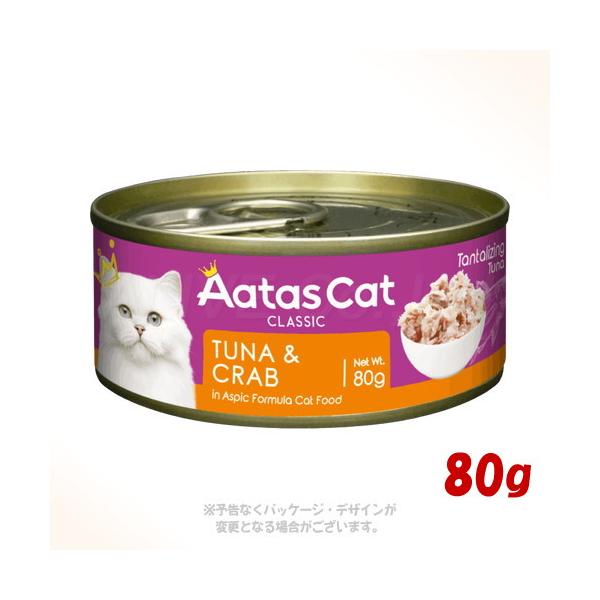 アタス キャット タンタライジング ツナ&クラブ 80g 「ファンタジーワールド」