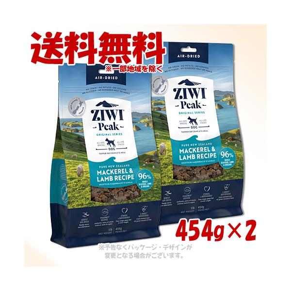 ZIWI Peak マッカレル＆ラム 454g 2袋セット 値下中 ZIWI Peak
