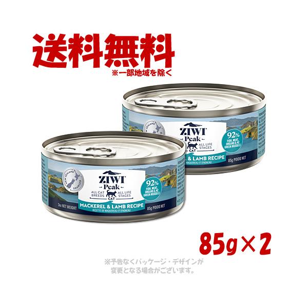 ポイント15倍》ジーウィーピーク キャット缶 マッカロー&ラム 85g ×2個