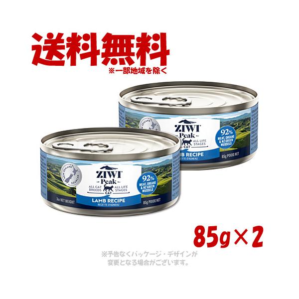 ポイント15倍》ジーウィーピーク キャット缶 ラム 85g ×2個セット